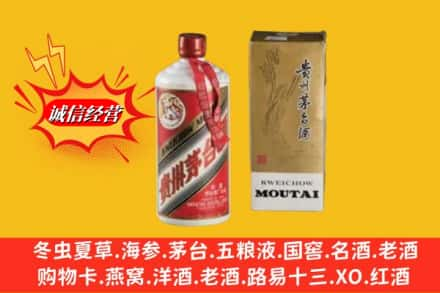 大祥区求购回收80年代茅台酒