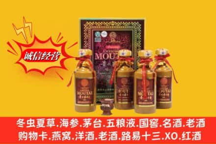 大祥区回收50年茅台酒