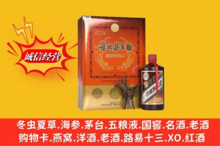 大祥区高价上门回收贵州茅台酒