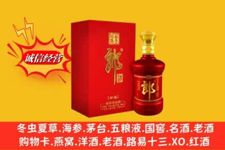 大祥区高价上门回收珍品郎酒