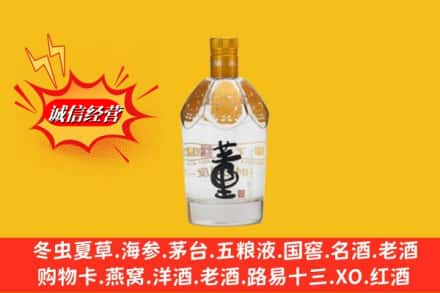 大祥区高价上门回收老董酒